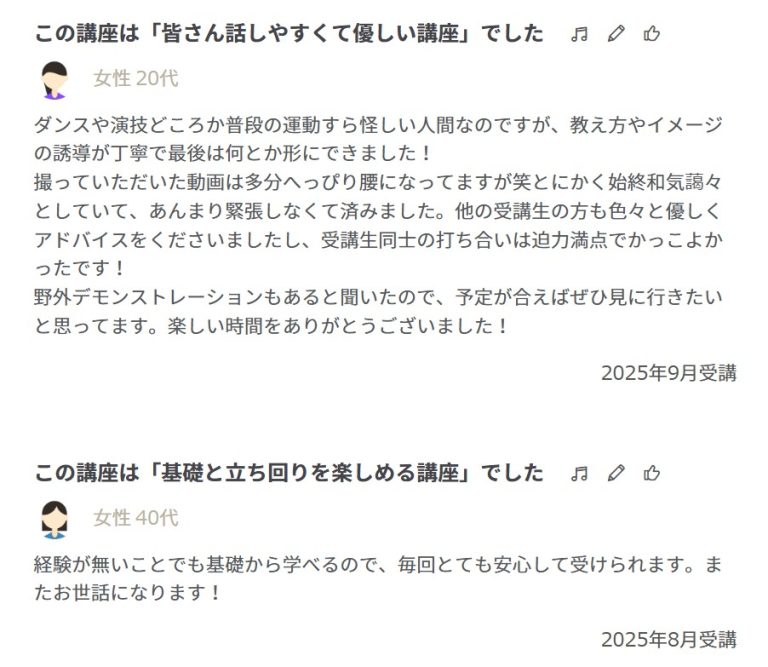 巣鴨殺陣教室・ことのは殺陣道場　好評につき感謝　(巣鴨・殺陣・赤羽)