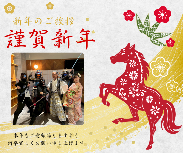 2026年　元旦　紅桜剣舞会として湯楽城にて殺陣演舞！！　(出張パフォーマー・侍)